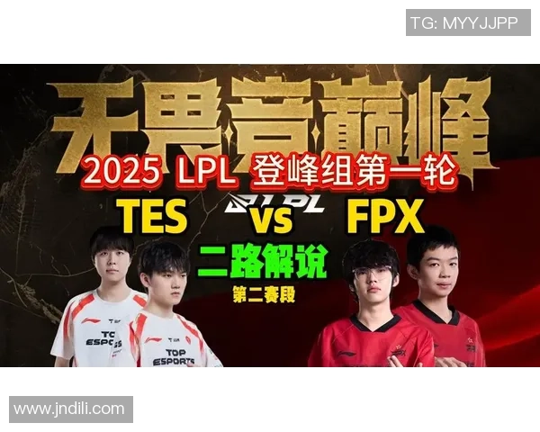 赛后复盘：FPX vs TES的配合